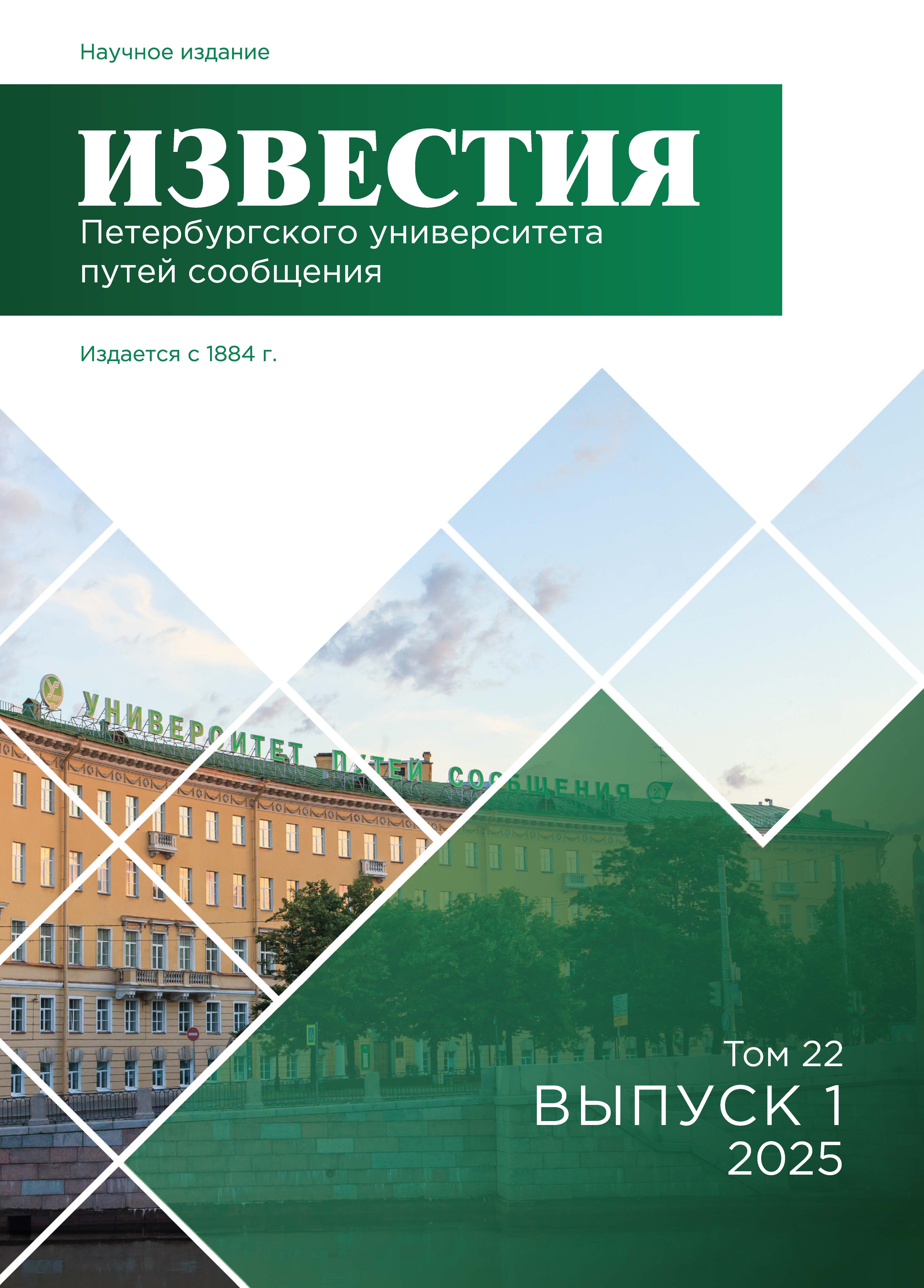             Экспериментально-аналитическая оценка возможности применения композитной арматуры для армирования забивных свай квадратного сплошного сечения
    