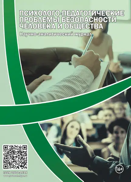             МЕТОДИКА СОЗДАНИЯ ВИРТУАЛЬНЫХ ЛАБОРАТОРНЫХ РАБОТ ПО ДИСЦИПЛИНЕ «БЕЗОПАСНОСТЬ ЖИЗНЕДЕЯТЕЛЬНОСТИ»
    