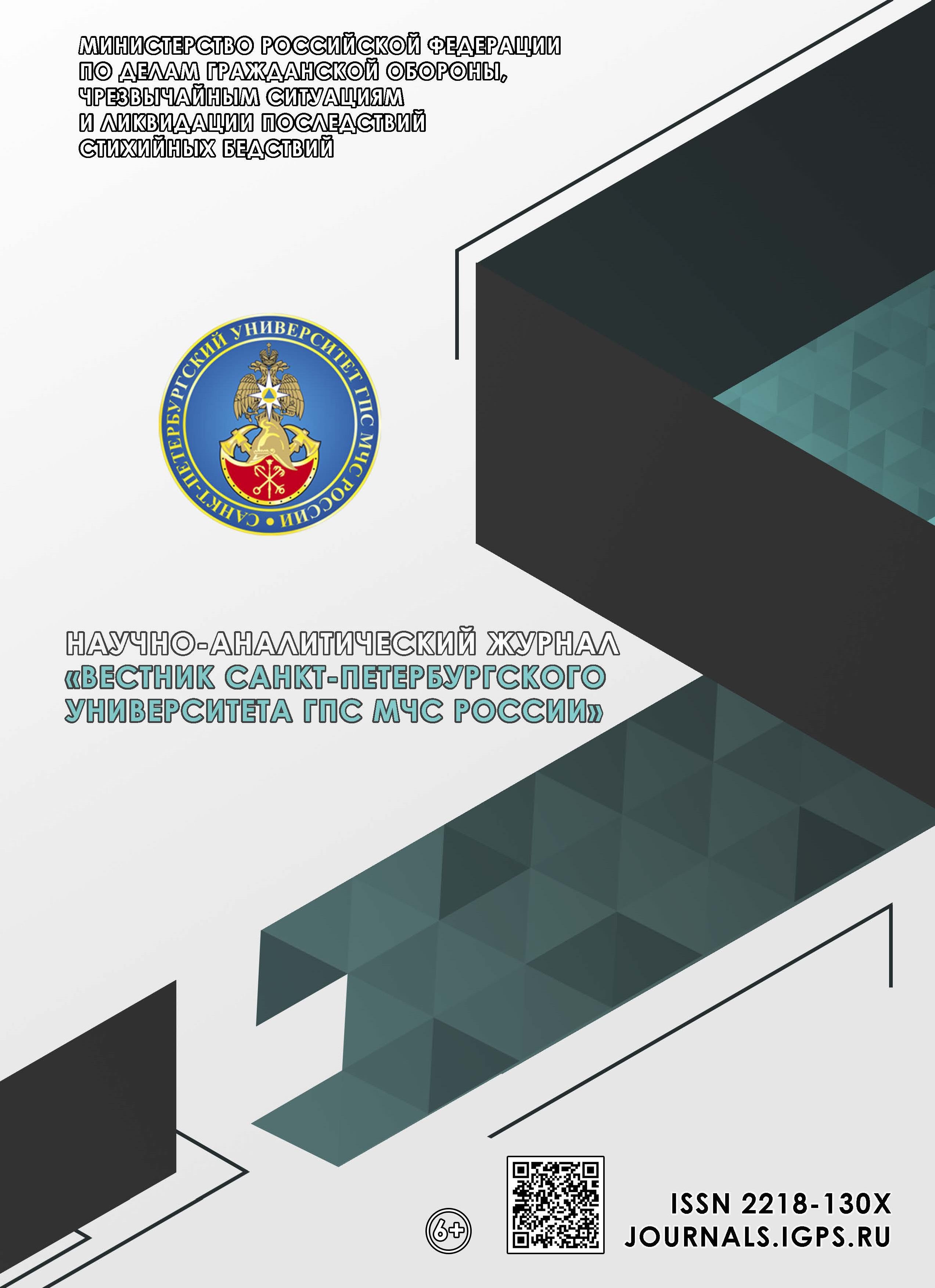                         A MODEL FOR THE INTEGRAL ASSESSMENT OF THE TRAINING  OF UNMANNED AERIAL VEHICLE CONTROL CALCULATIONS  IN THE CONDITIONS OF ENEMY COUNTERACTION
            