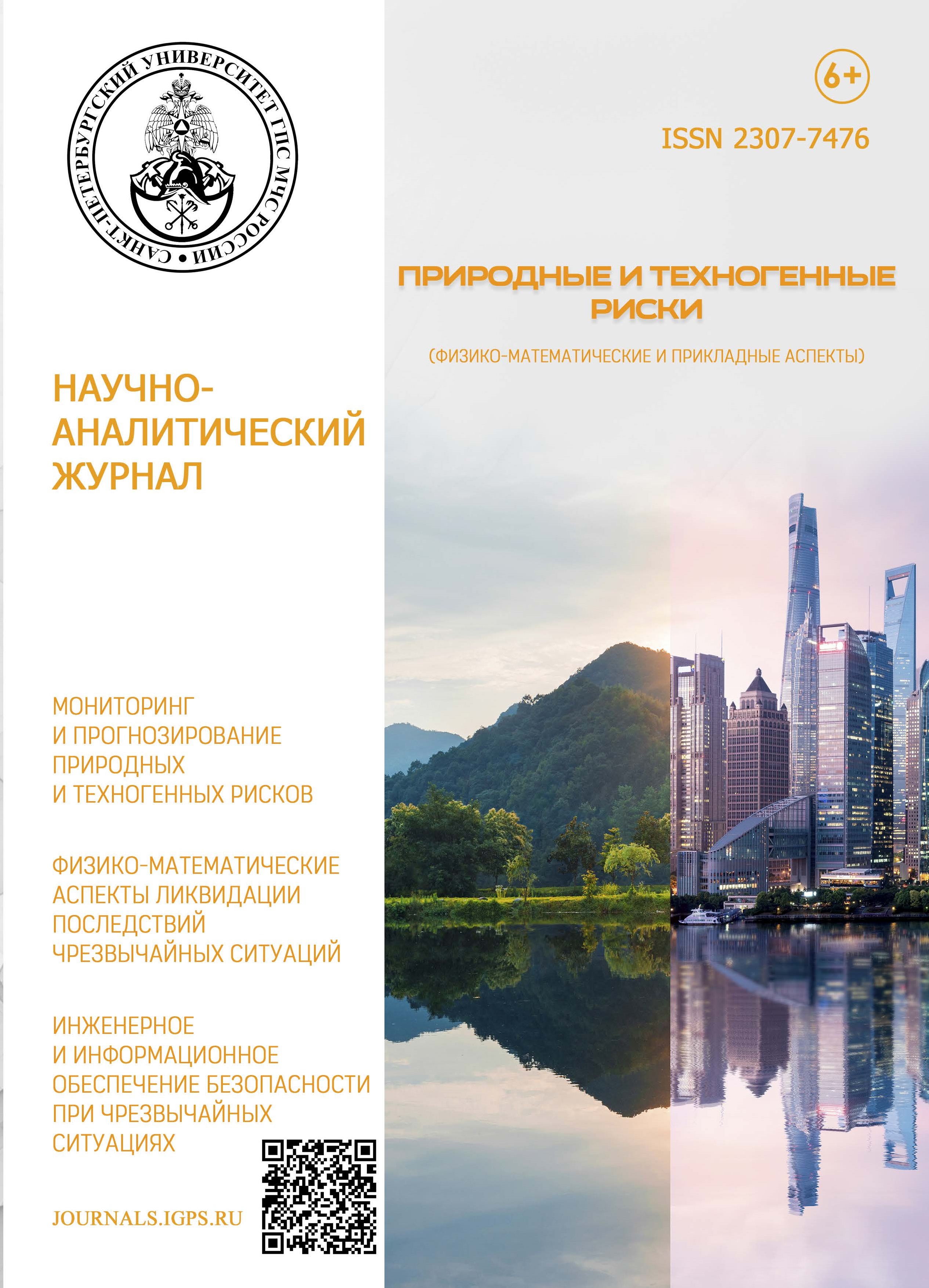             АНАЛИЗ МНОГОЛЕТНИХ КОЛЕБАНИЙ УРОВНЯ ВОДЫ РЕКИ ПУР ДЛЯ ОБЕСПЕЧЕНИЯ БЕЗОПАСНОСТИ СУДОХОДСТВА
    
