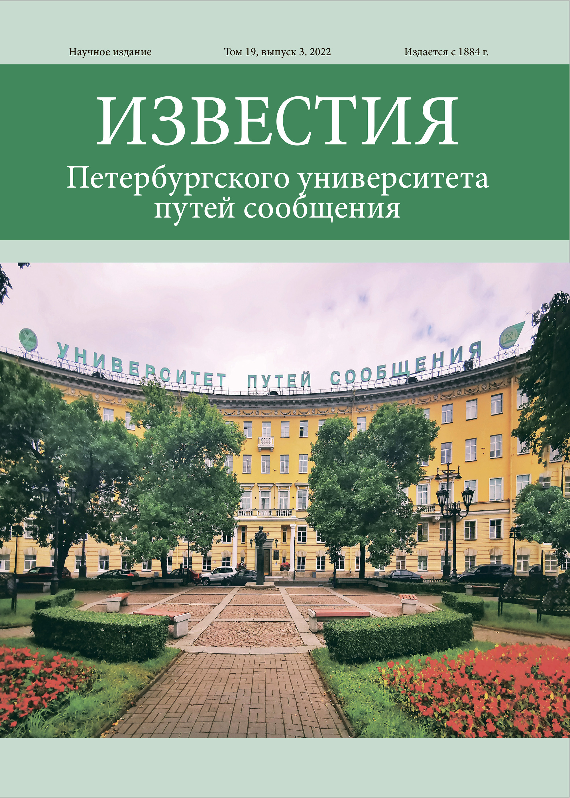             О прогнозировании пассажиропотоков для высокоскоростных магистралей с учетом конкуренции на рынке пассажирских перевозок
    