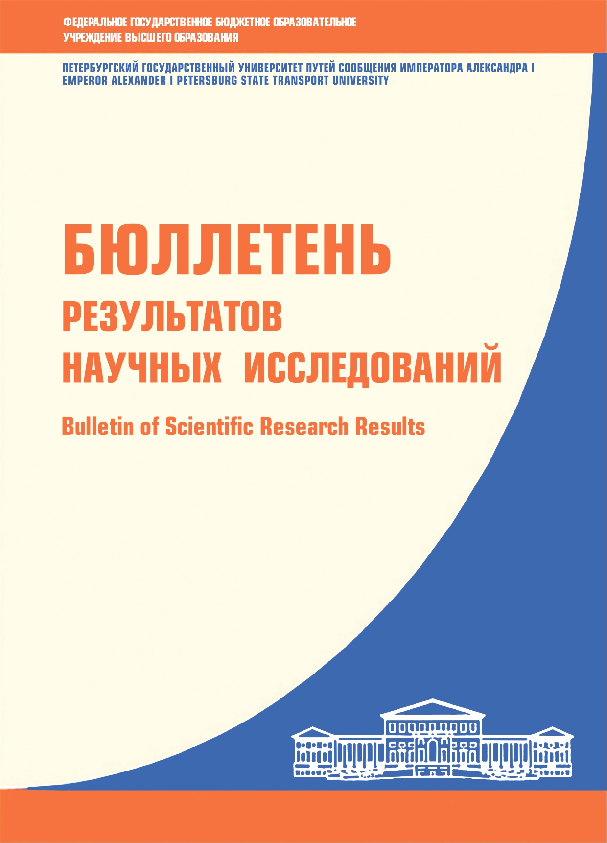             Функциональная модель системы автоматизированного проектирования железных дорог в информационно-цифровой среде
    