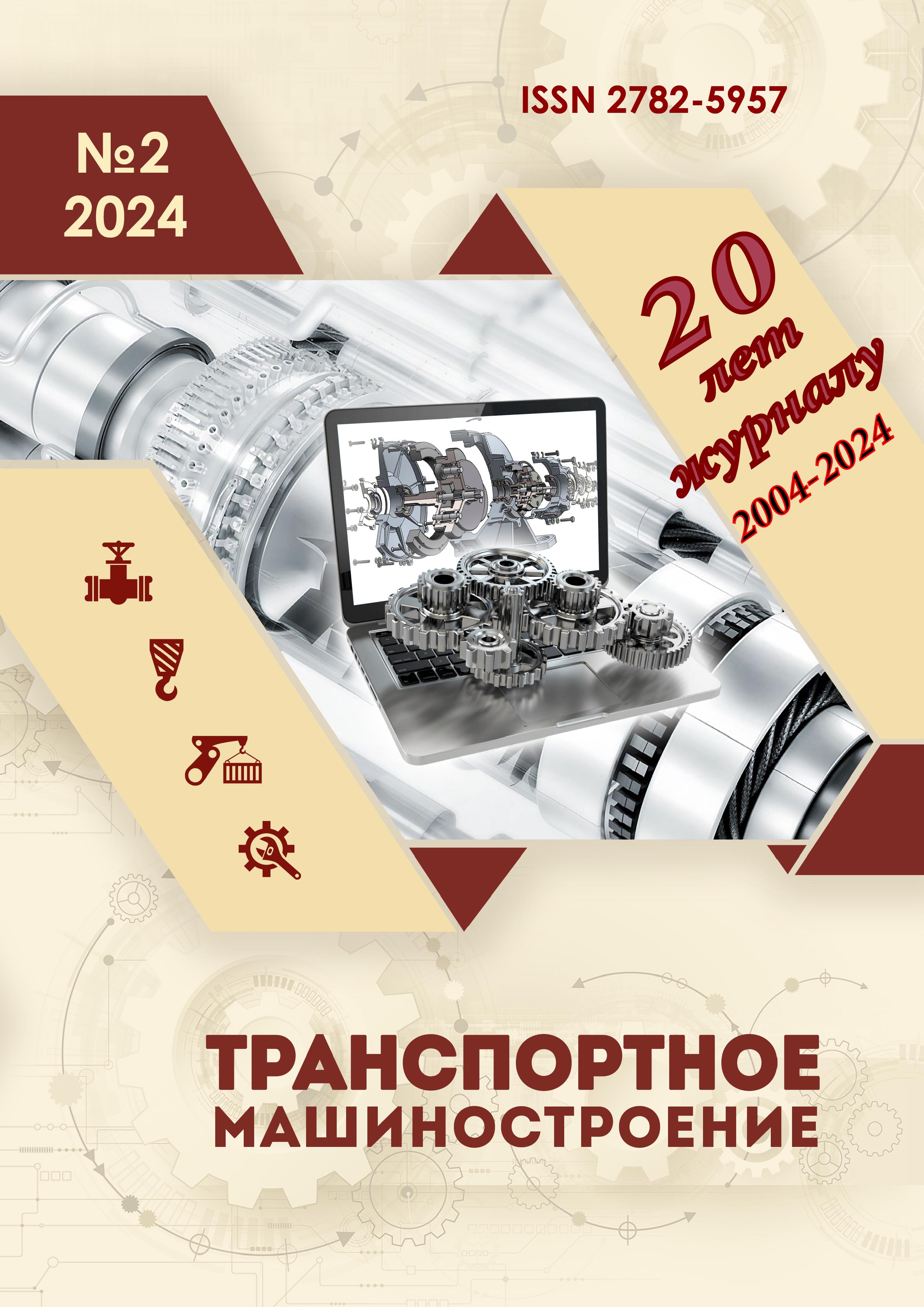             ИМИТАЦИОННОЕ МОДЕЛИРОВАНИЕ ПОСАДКИ С НАТЯГОМ  ШЕСТЕРНИ НА ВАЛ ТЯГОВОГО ДВИГАТЕЛЯ ЭЛЕКТРОВОЗА
    