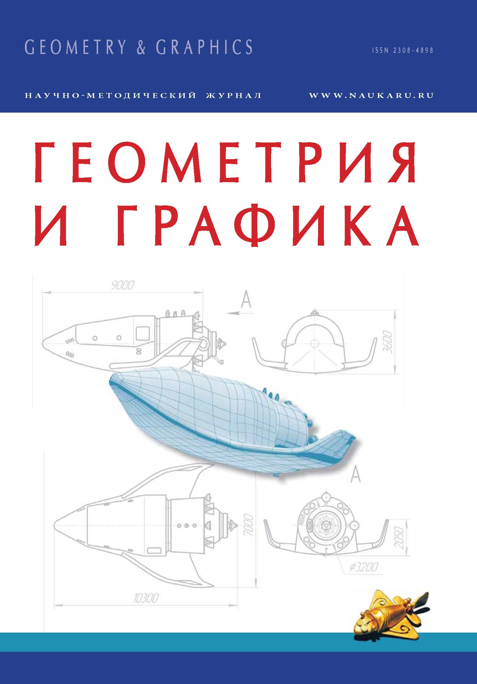                         Graphic-Analytical Researches of Involution
            