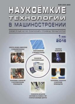             Разработка модели для оценки напряженно-деформированного состояния твердосплавного инструмента при восстановительной обработке железнодорожных колес
    